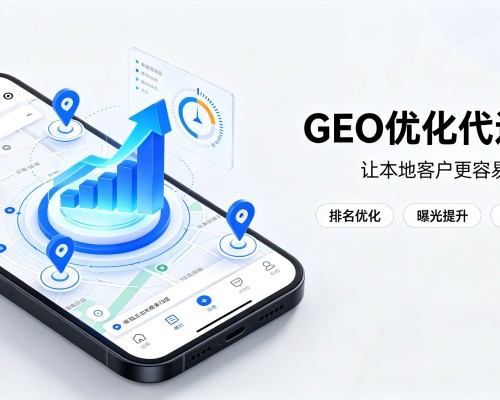 黄陵GEO优化
