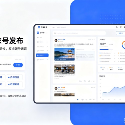 黄陵百家号信息发布代运营