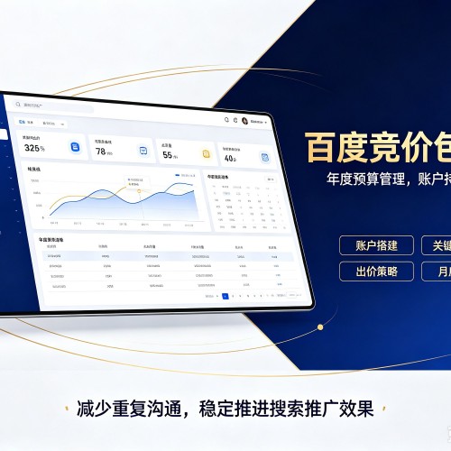 黄陵百度竞价包年